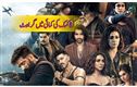 ٹاکسک کی کمائی میں بڑی گراوٹ، یش کی فلم کی رفتار پڑ گئی سست